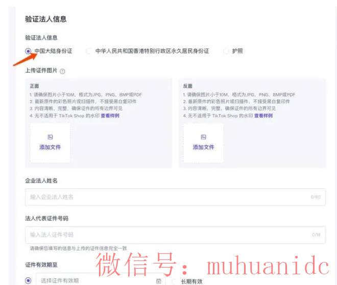 tiktok账号购买平台