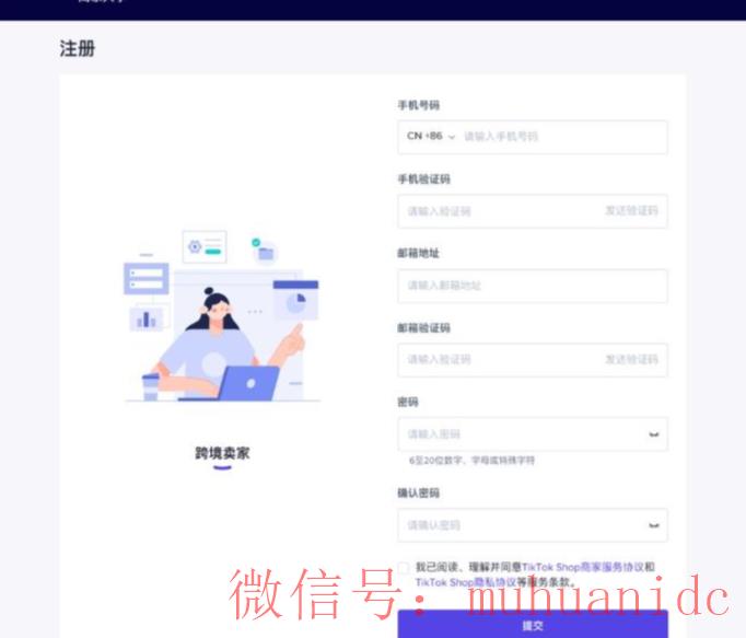 tiktok账号购买平台