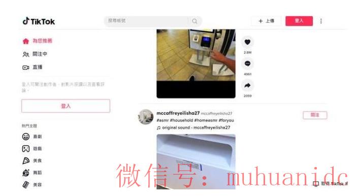 tiktok账号购买平台