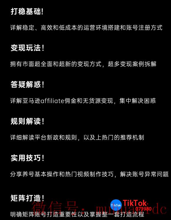 tiktok账号购买平台