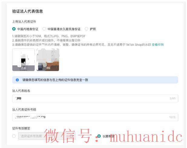 tiktok账号购买平台