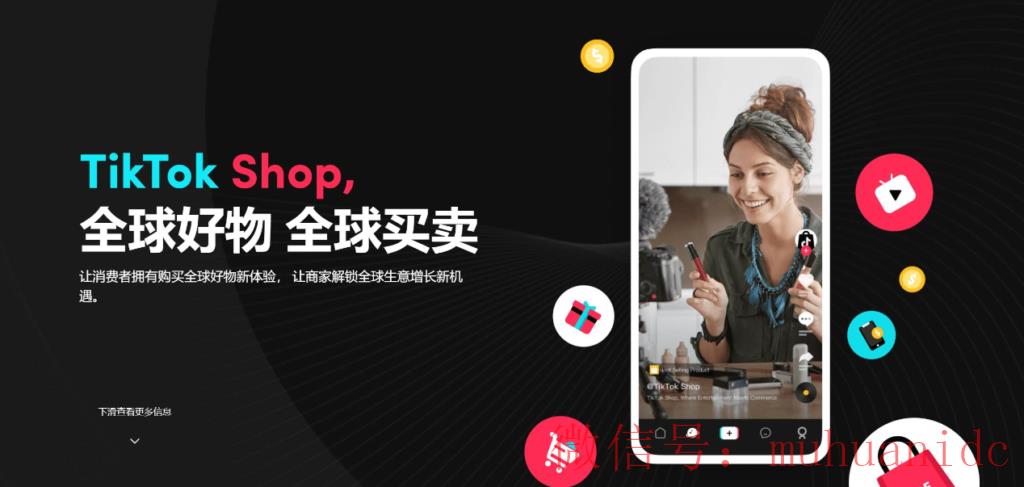tiktok账号购买平台