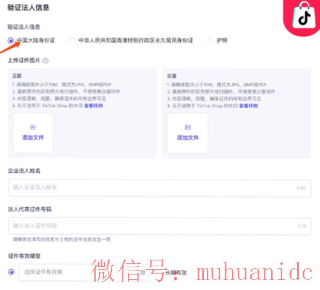 tiktok账号购买平台