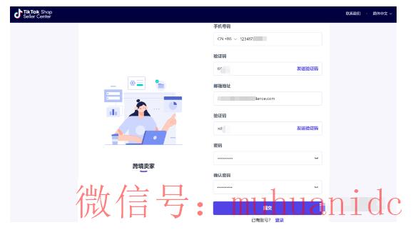tiktok账号购买平台