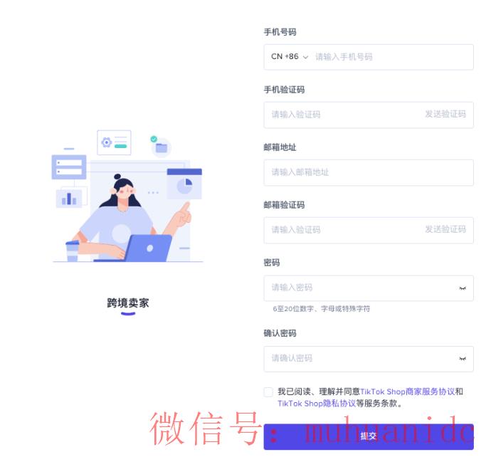 tiktok账号购买平台