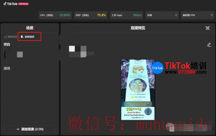 tiktok账号购买平台