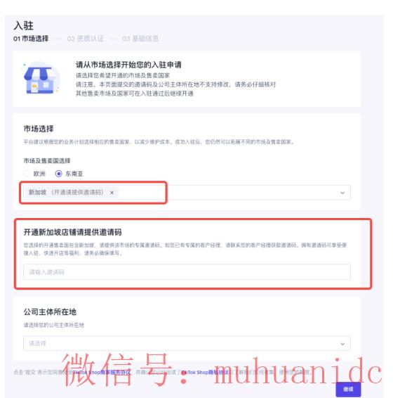 tiktok账号购买平台