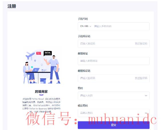 tiktok账号购买平台