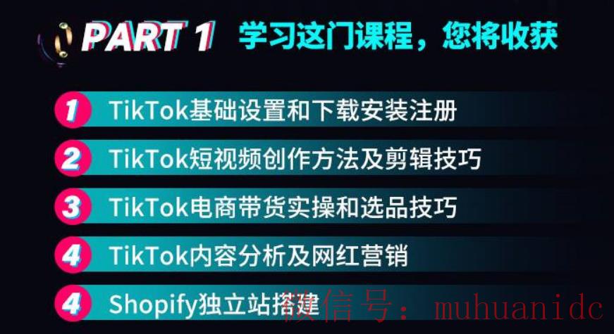 tiktok账号购买平台