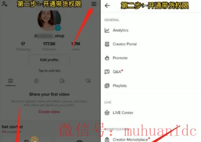 tiktok账号购买平台