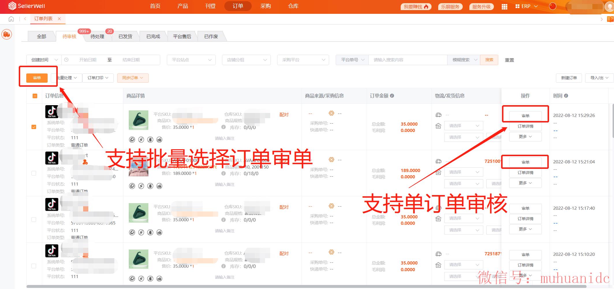 tiktok账号购买平台