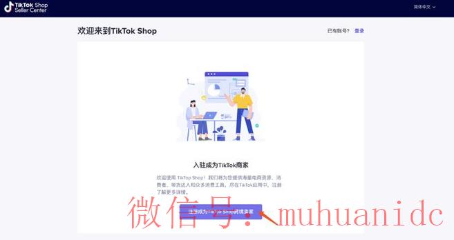 tiktok账号购买平台