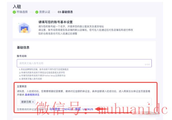 tiktok账号购买平台
