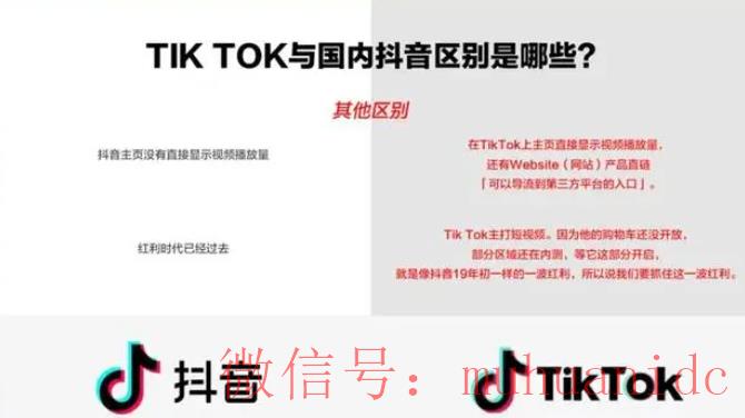tiktok账号购买平台