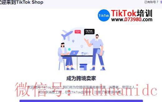 tiktok账号购买平台