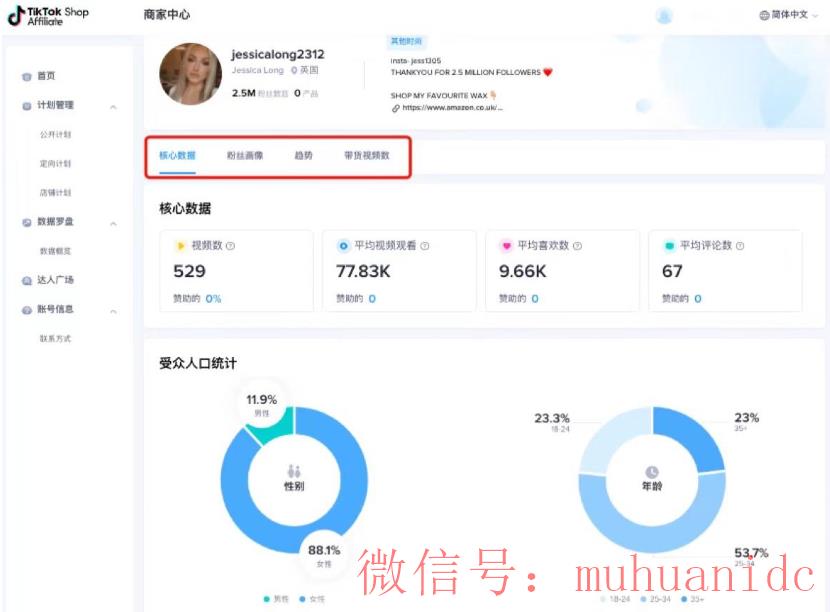 tiktok账号购买平台