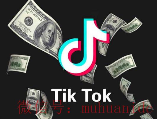 tiktok账号购买平台