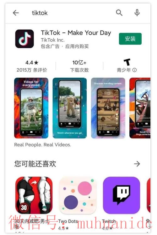 tiktok账号购买平台