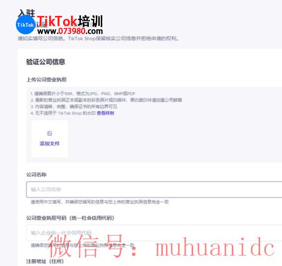 tiktok账号购买平台