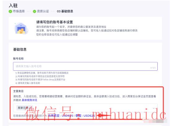 tiktok账号购买平台