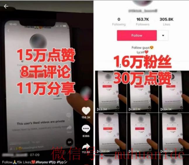 tiktok账号购买平台