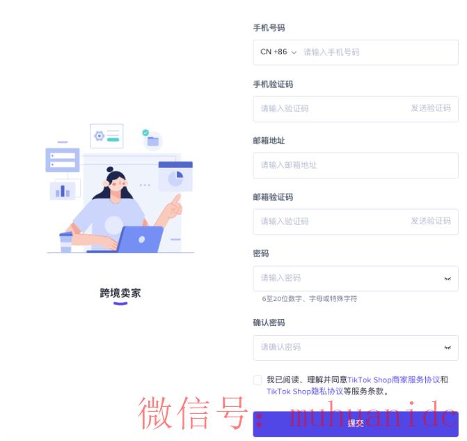 tiktok账号购买平台