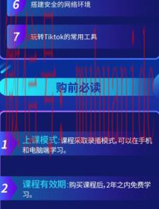 TikTok账号购买平台