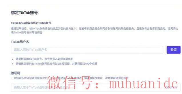 tiktok账号购买平台