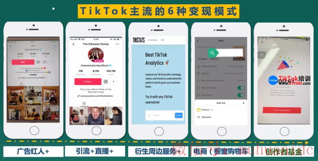 tiktok账号购买平台