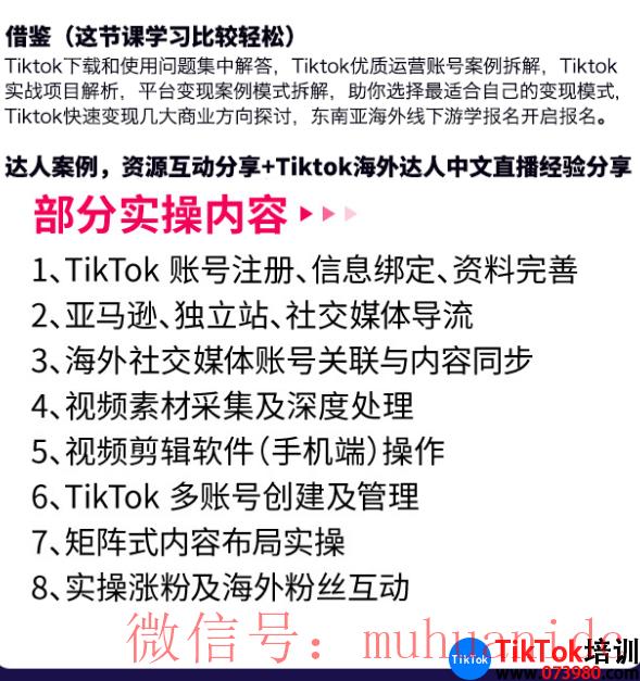 tiktok账号购买平台