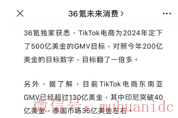 tiktok账号购买平台