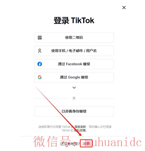 tiktok账号购买平台