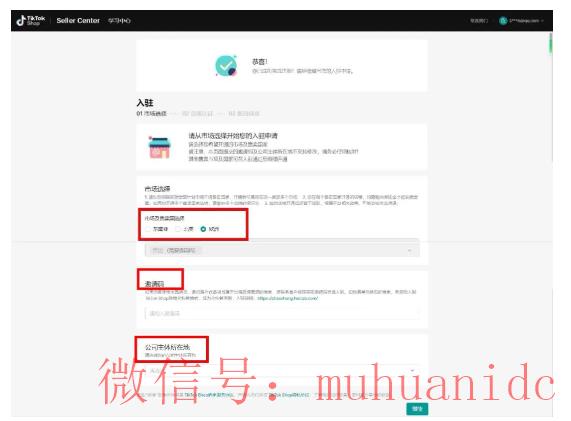 tiktok账号购买平台