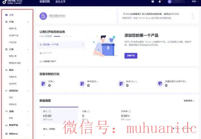 tiktok账号购买平台