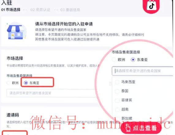 tiktok账号购买平台