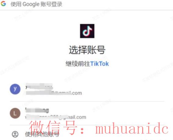 tiktok账号购买平台