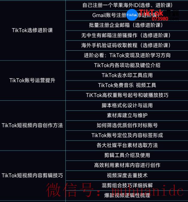 tiktok账号购买平台
