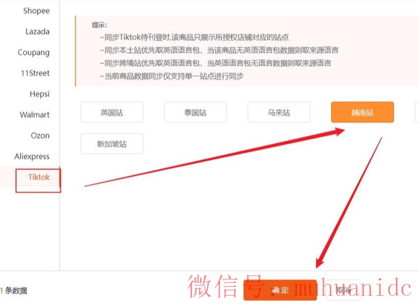 tiktok账号购买平台