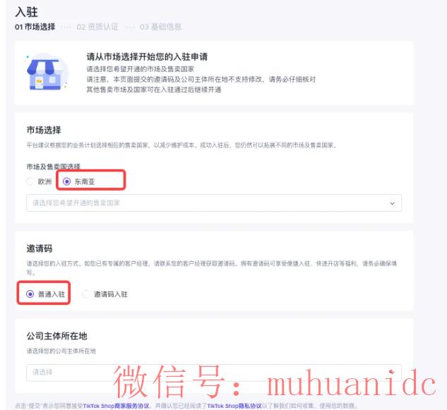 tiktok账号购买平台