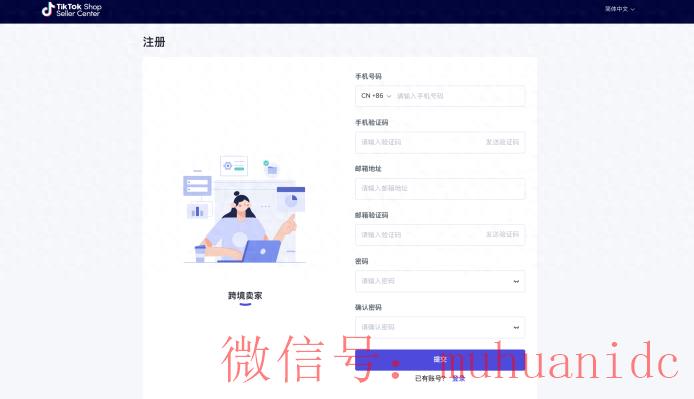 tiktok账号购买平台