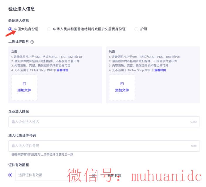 tiktok账号购买平台