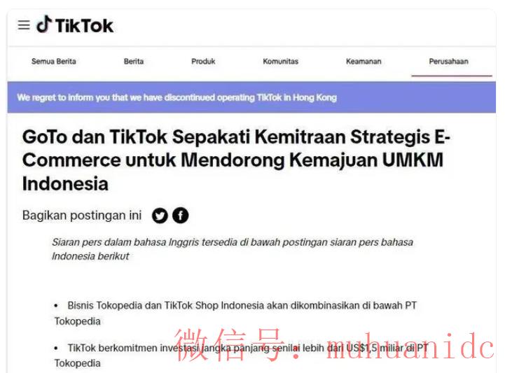 tiktok账号购买平台