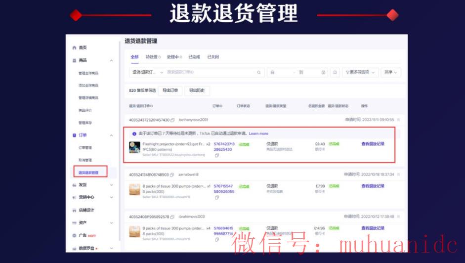 tiktok账号购买平台