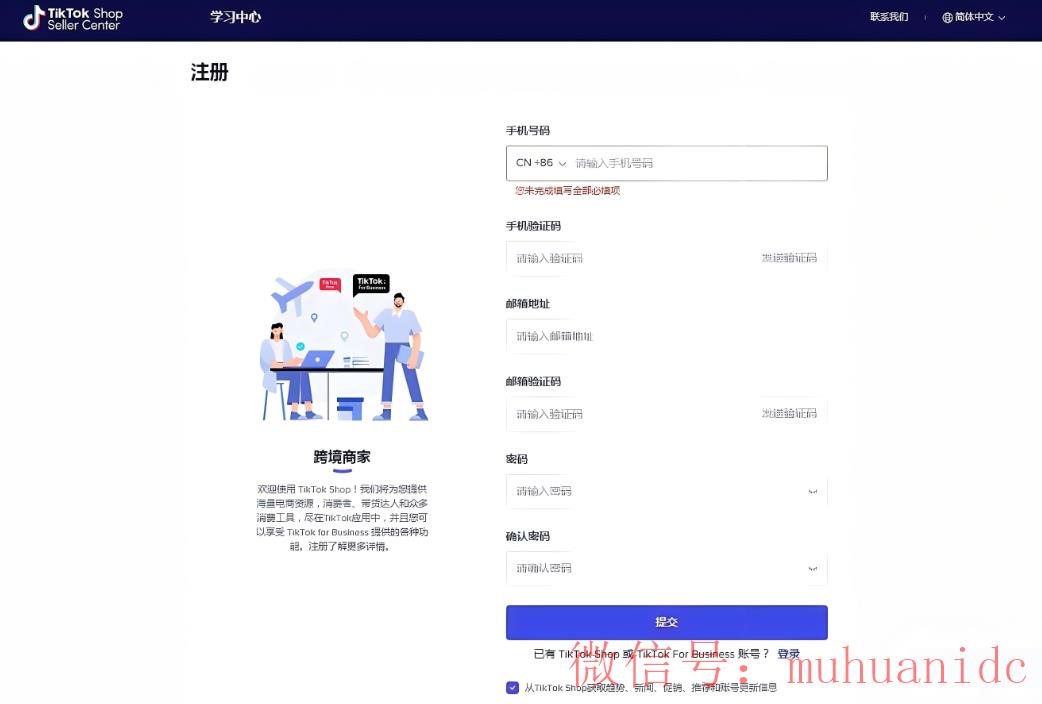 tiktok账号购买平台