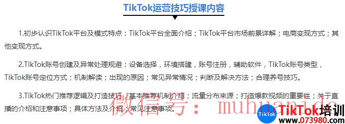 tiktok账号购买平台