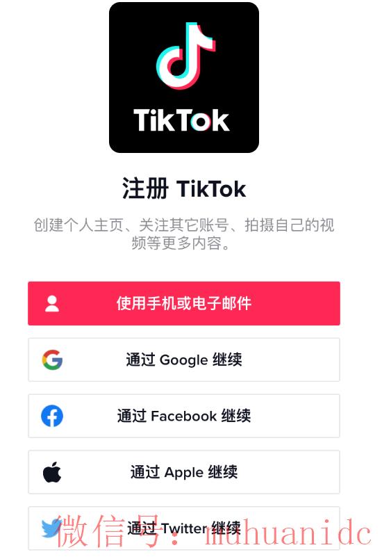 tiktok账号购买平台