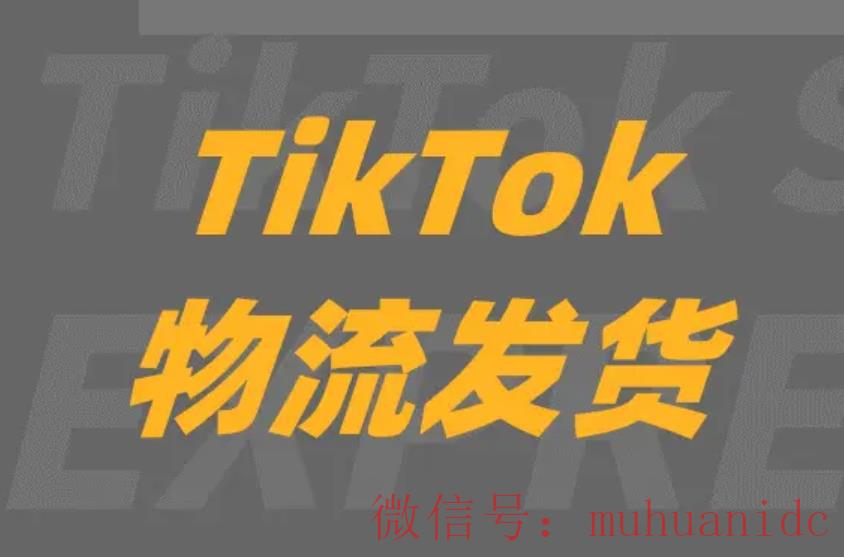 tiktok账号购买平台