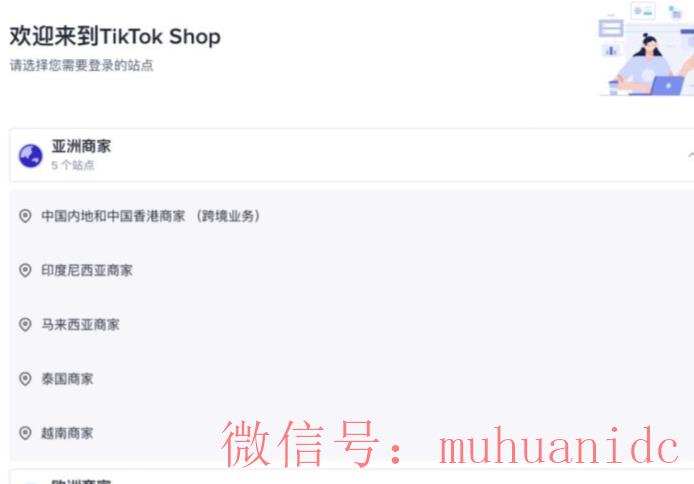 tiktok账号购买平台
