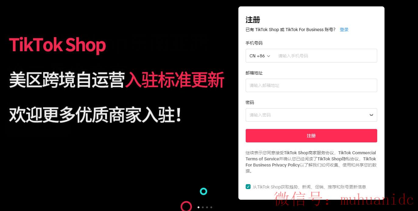 tiktok账号购买平台