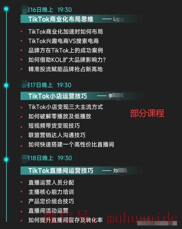 tiktok账号购买平台